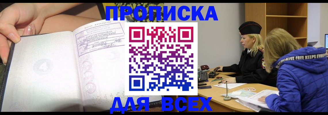 прописка иностранных граждан в Озёрске