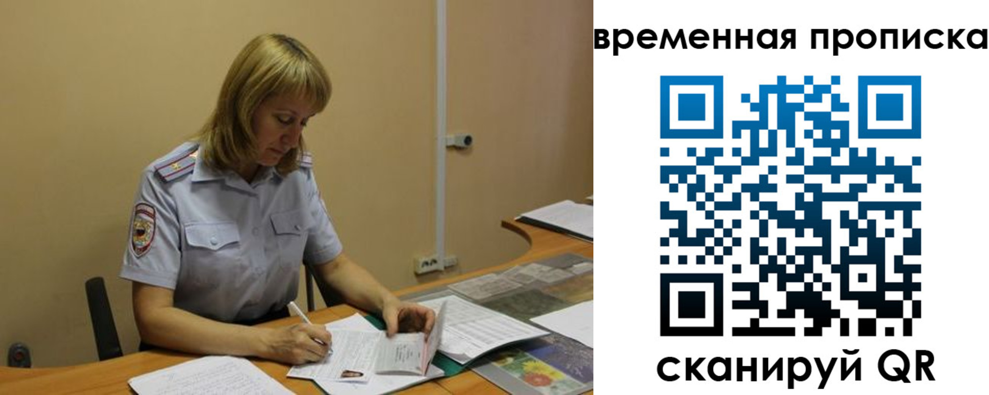 временная регистрация купить в Озёрске