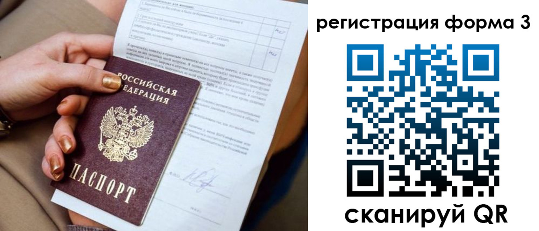 прописка гарантия в Озёрске