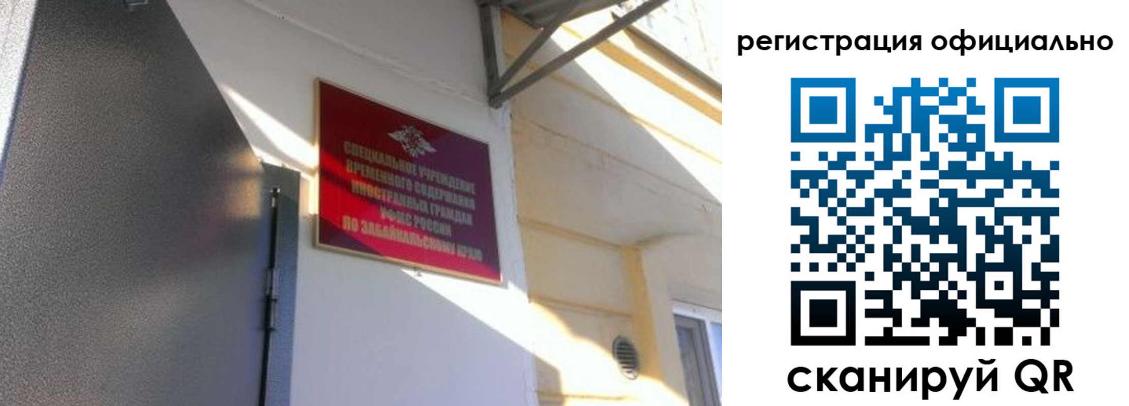регистрация для школы в Озёрске