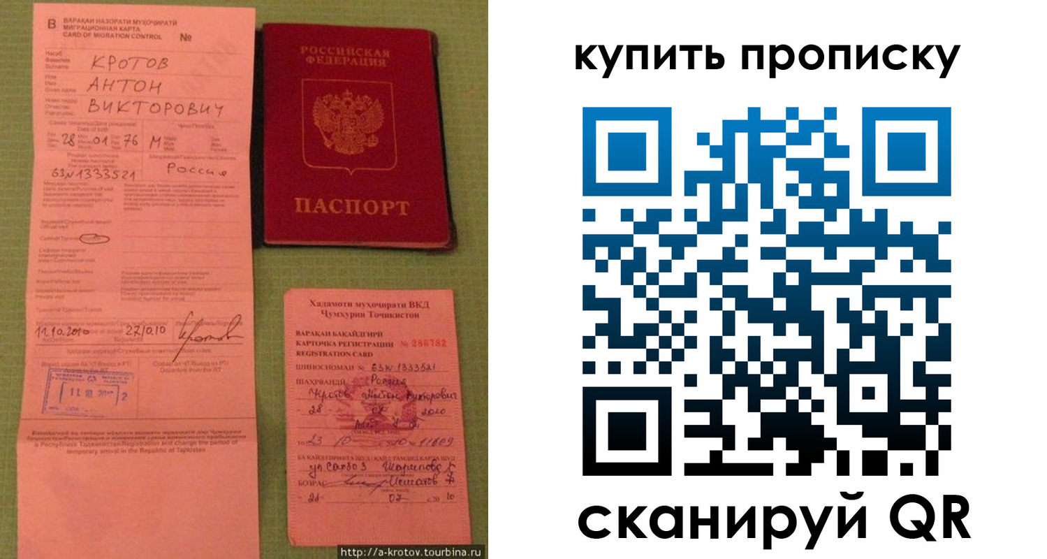 прописка для военкомата в Озёрске