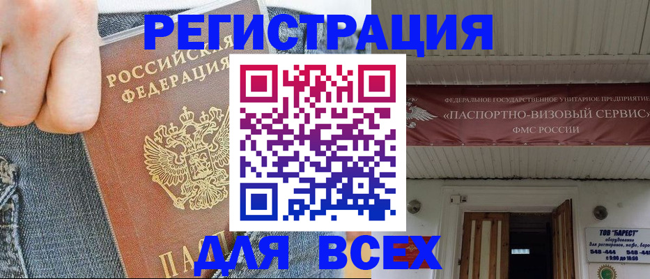 прописка для кредита в Озёрске