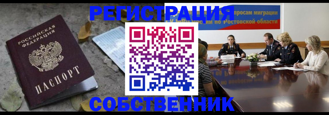 временная регистрация законно в Озёрске