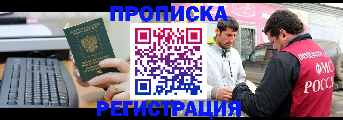 найти адрес прописки в Озёрске