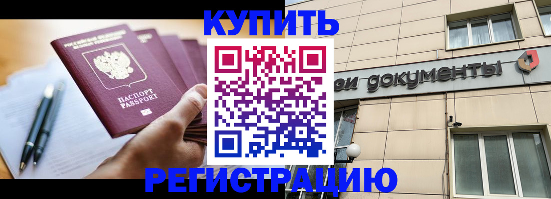 найти адрес прописки в Озёрске
