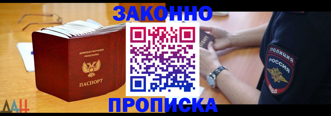 временная регистрация законно в Озёрске