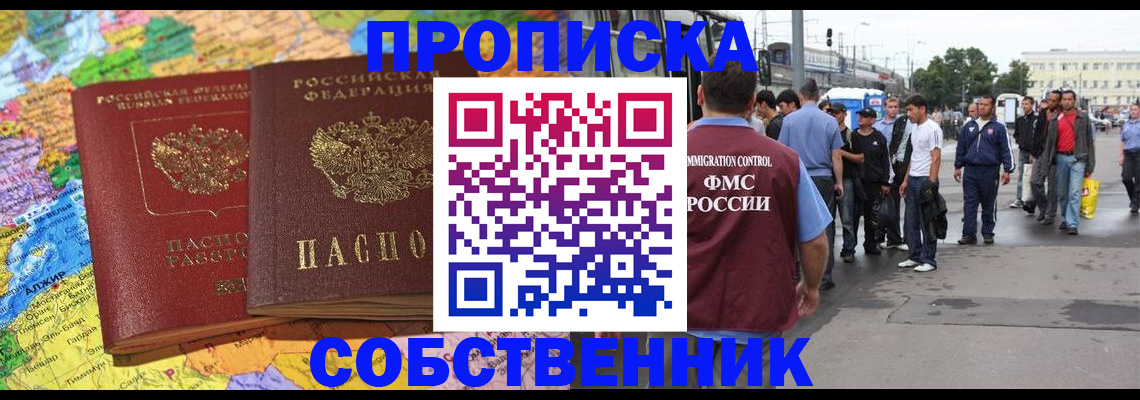 временная регистрация законно в Озёрске